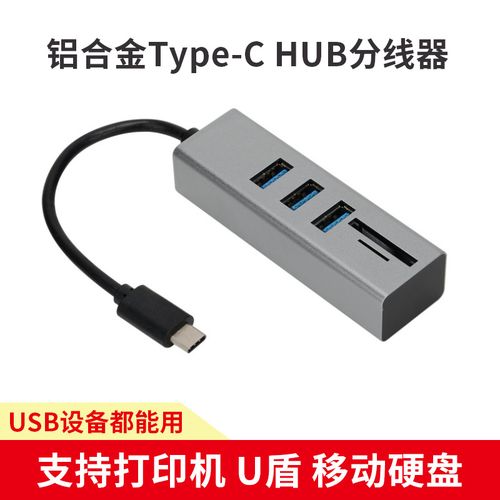 c hub分线器usb3.0 扩展tf sd读卡器支持mac